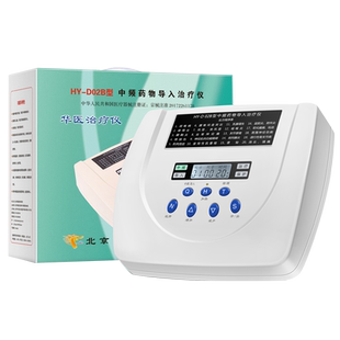 华医HY-D02B医用理疗电脑中频药物导入治疗仪家用颈椎腰间盘缓解