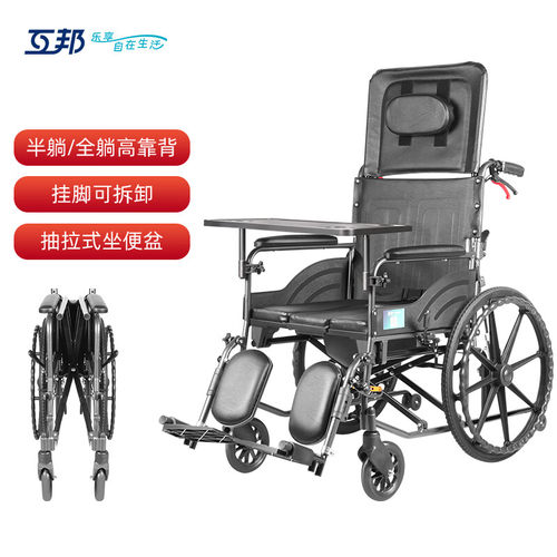 互邦手动轮椅HBL11升级款全躺款带坐便高靠背铝合金残疾人推车