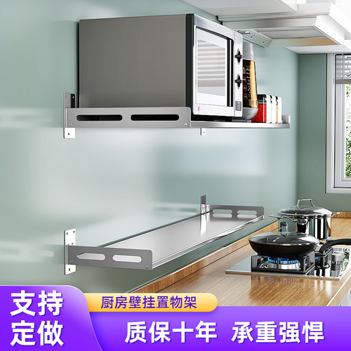不锈钢厨房单层置物架