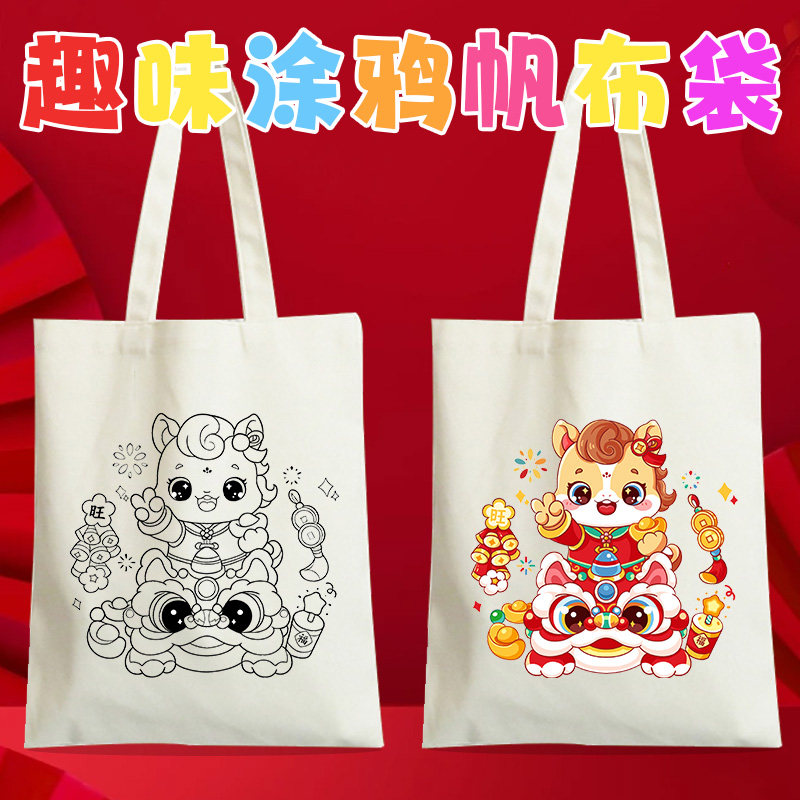帆布袋蛇年大吉diy绘画
