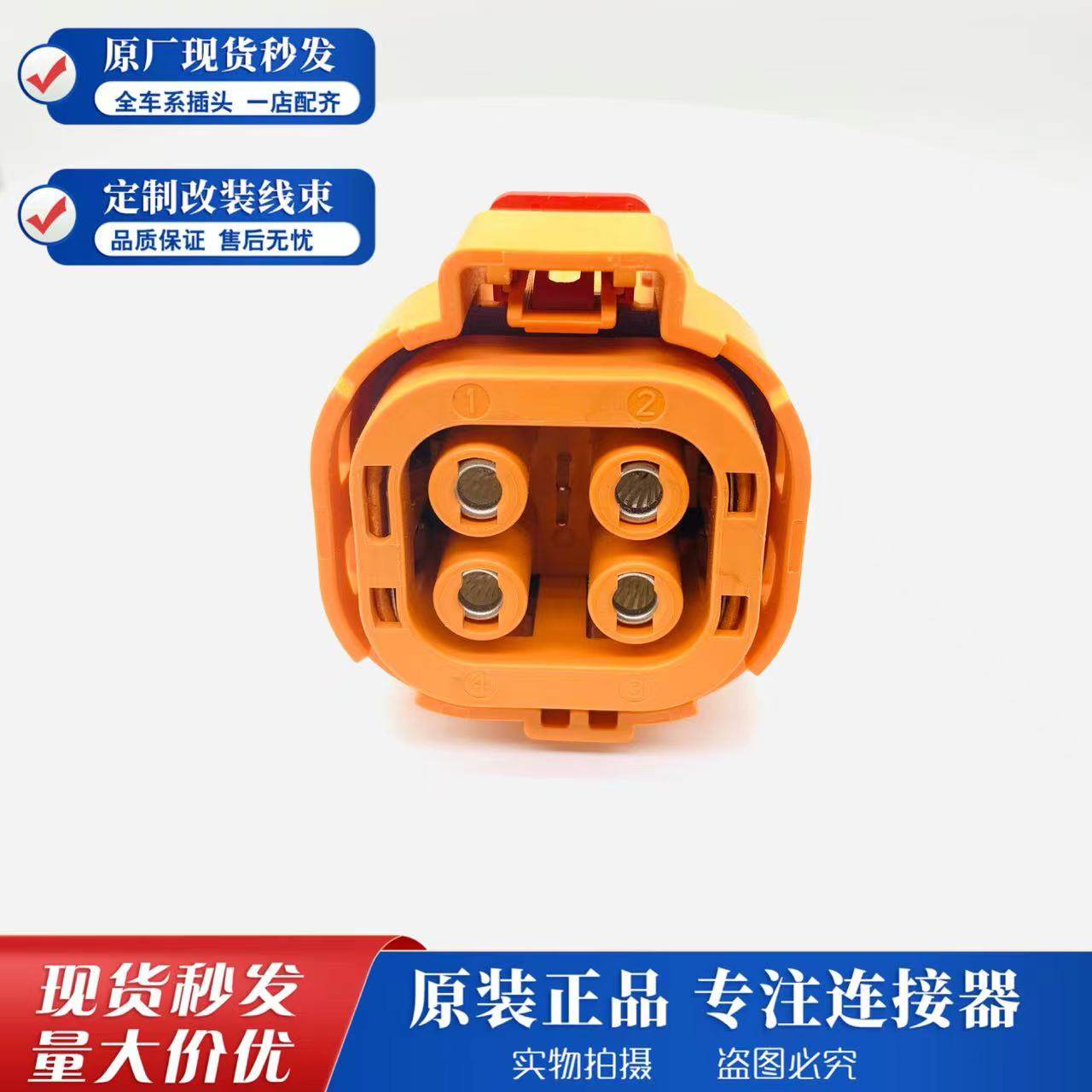 塑料新能源护套安费诺