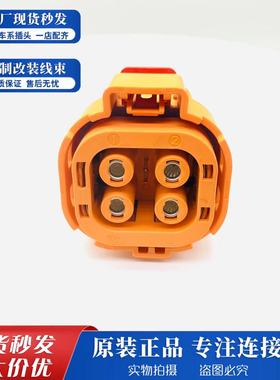 安费诺AMPHENOL新能源汽车连接器护套塑料四芯插头HVC4P36FS106