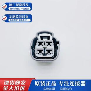 丰田凯美瑞亚洲龙CHR汉兰达发动机大灯尾灯ABS空调泵插头防水插头