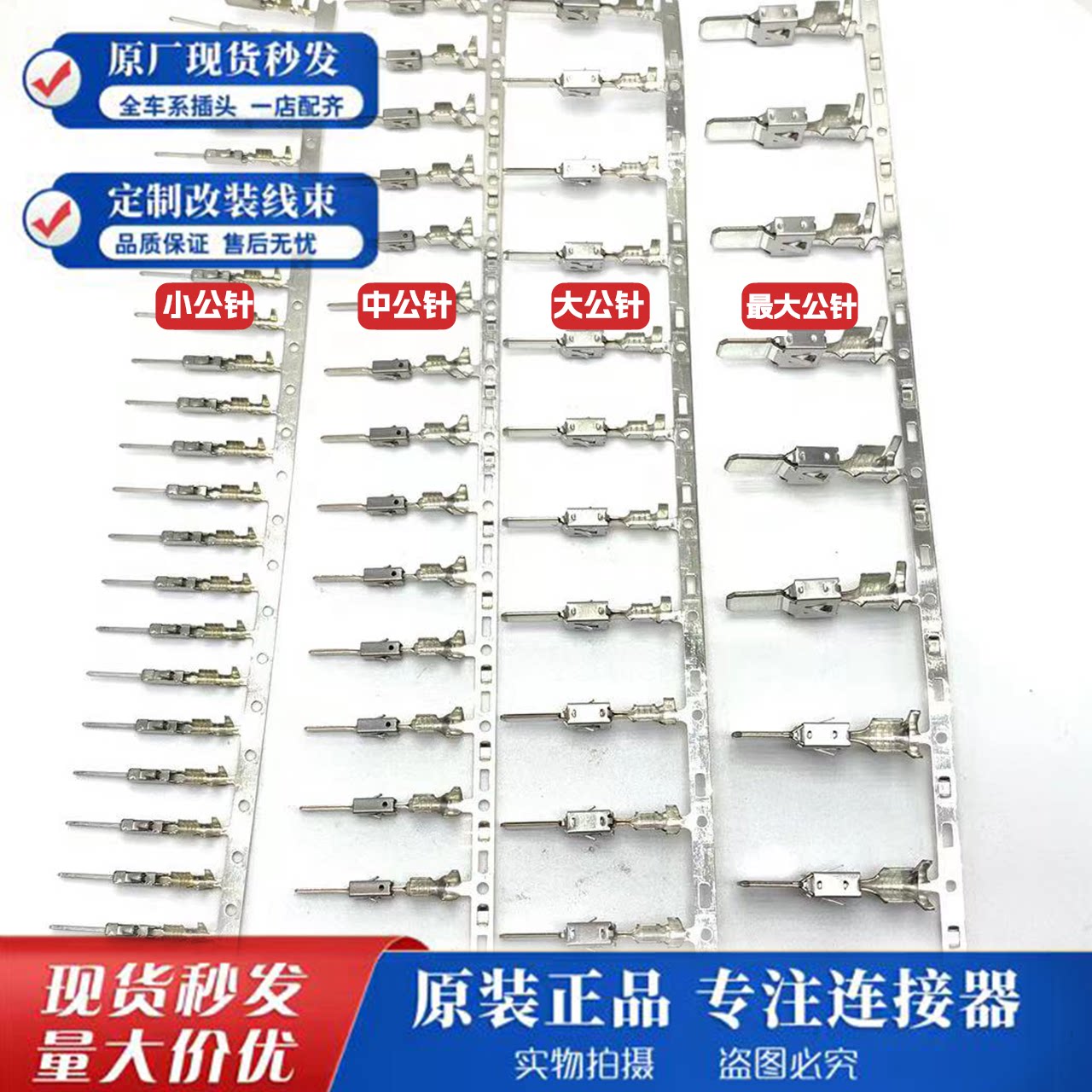 适用于大众奥迪汽车接线端子ECU小方针公针仪表网关公针改装针脚