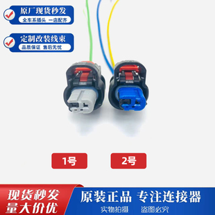 1-2203769-1汽车CT4高位刹车灯插头 2P孔车用配件防水线束插头