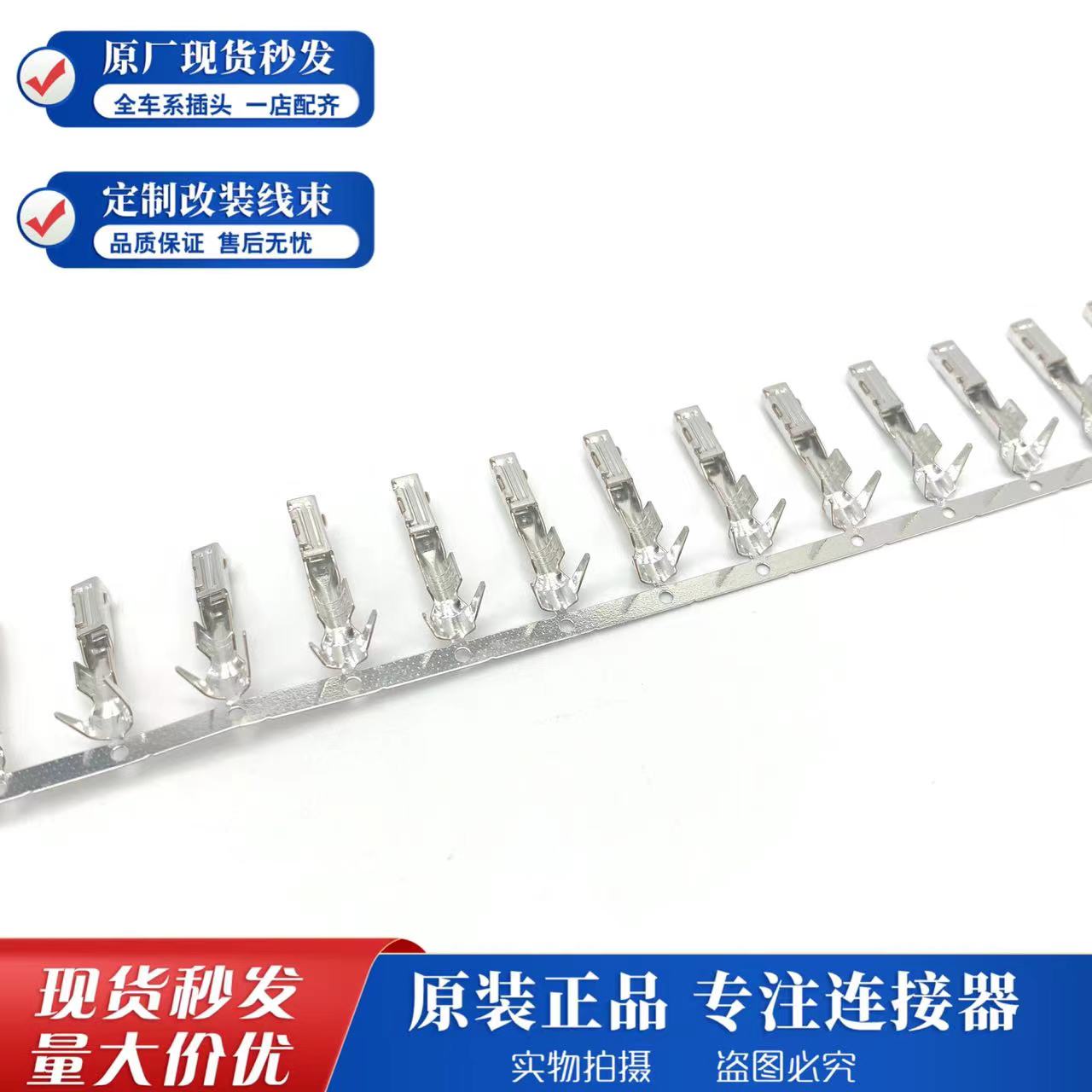 单位颗BYD专用端子新能源
