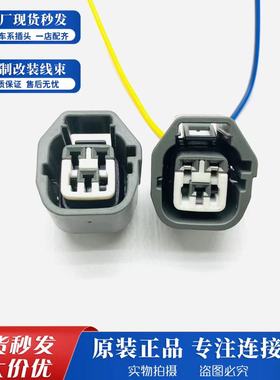 防水线束插头7283-7031-10公母MG651359-4汽车雨刷喷水插头3芯