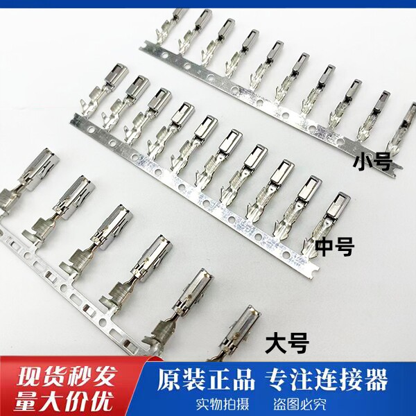 适用于大众TSI发动机电脑板插头端子连接器端子插针母针防水端子
