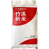 竹溪中峰贡米原生态大米一季 稻米香米竹溪新米10kg袋装