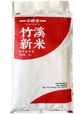 中峰贡大米湖北软而不粘