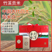 当季 原产地大米 双竹贡米 新米5Kg礼盒装 竹溪馆