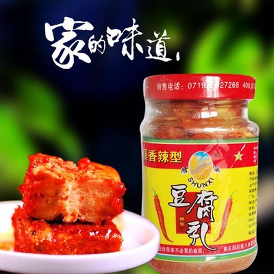 顺溪香辣调味品开胃下饭菜豆腐乳