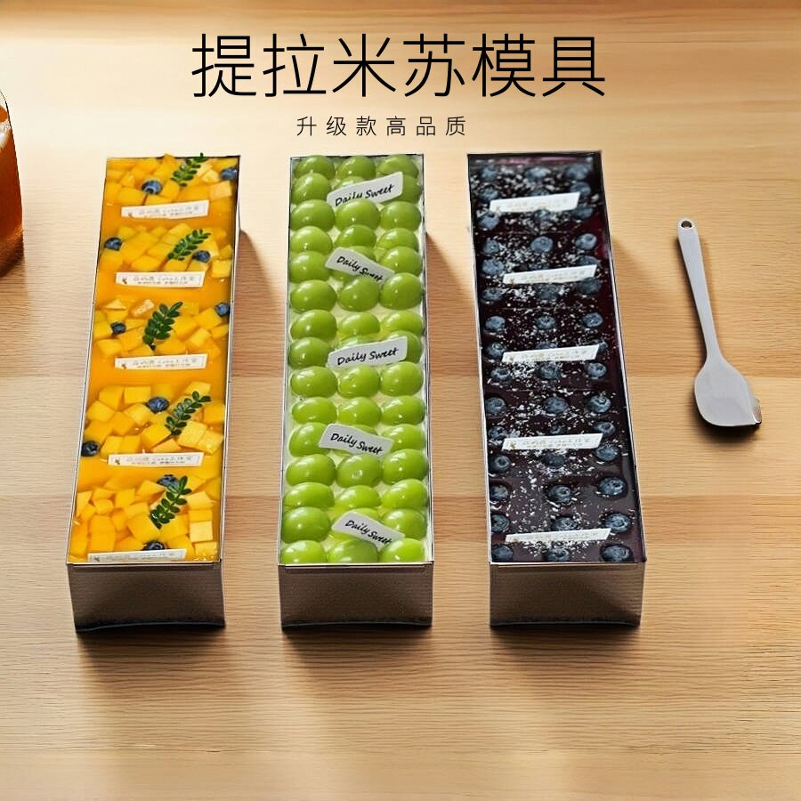 不锈钢烘焙模具可拆卸不生锈