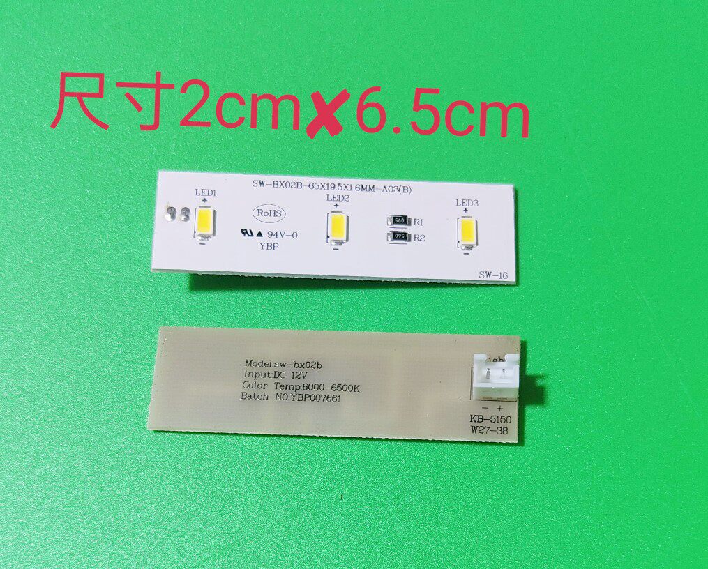 适用伊莱克斯 奥马冰箱led灯ybp007661 sw-bx02b灯条灯板冰箱灯板