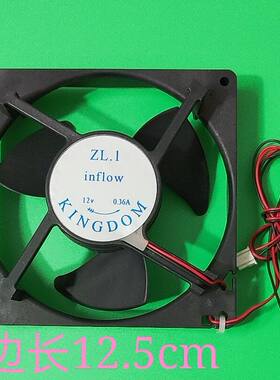 冰箱专业风扇12.5CM12.7CM  孔距11.5CM 金城冰箱专用 12V 0.36A
