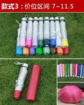 广告伞直柄伞专业碰击布遮阳伞定做伞印字印-新款三折伞定制雨伞L在类目 居家日用, 伞/雨具/防雨/防潮, 伞中 - 来自Buy2taobao.com提供专业的淘宝代购服务