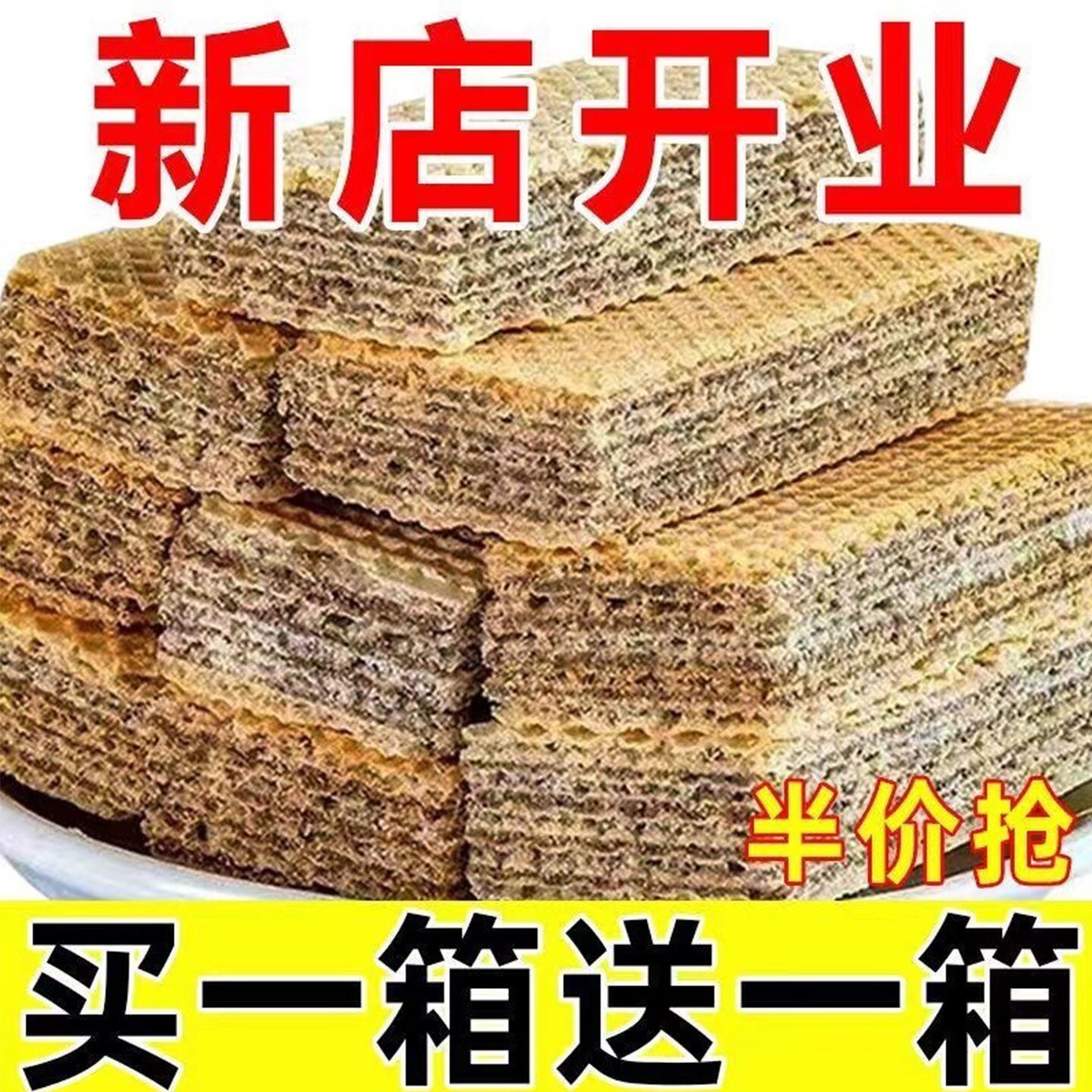 御谷典五黑威化饼干无蔗糖五谷杂粮饱腹代餐营养早餐追剧解馋零食