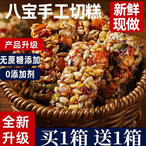 御谷典新疆手工八宝核桃切糕