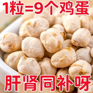 新疆特产无蔗糖鹰嘴豆滋补营养