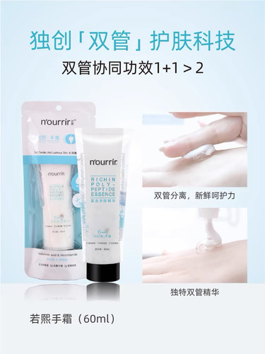 天美若熙nourrir小灯泡护手霜嫩滑保湿补水白嫩不油腻滋养白亮
