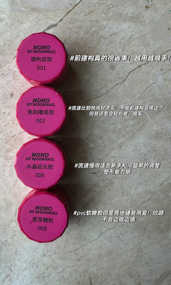 NONO日式美甲罐装功能胶建构免洗无痛封层底胶加固延长胶玫瑰老师