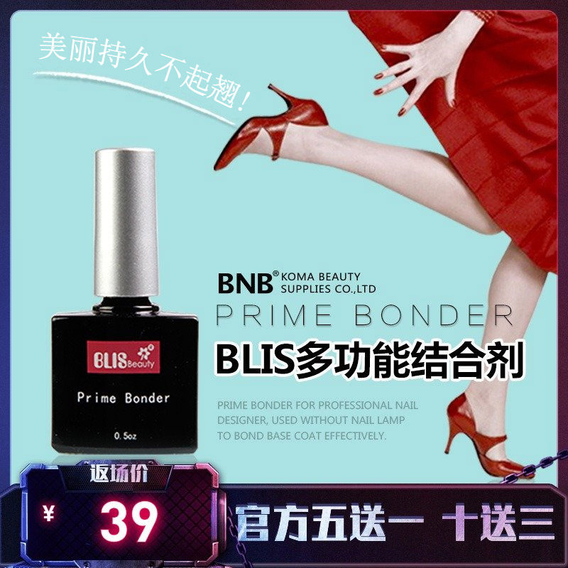 蔻丹结接合剂胶加固功能胶底胶双效封层  平衡液干燥剂防起翘牢固