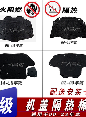 适用奔驰S级机盖S280引擎盖S300隔热棉S350隔音棉S400S500S600L