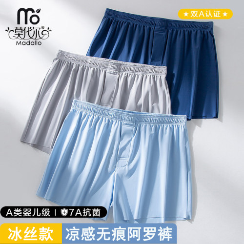 莫代尔男士冰丝阿罗裤胖子大码