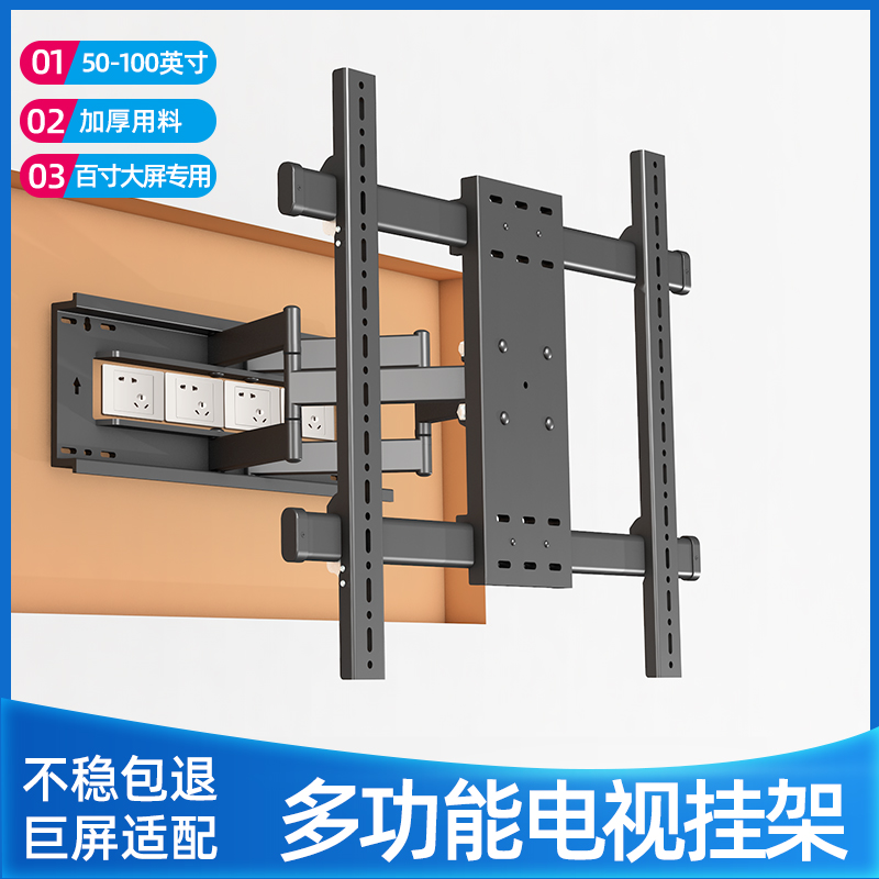 电视挂架伸缩旋转大承重