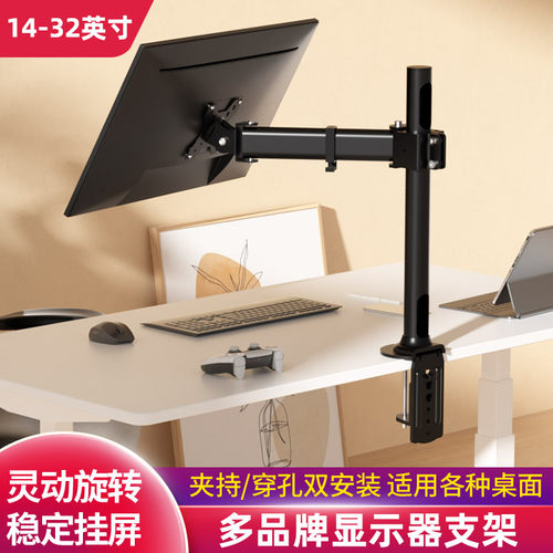 显示器支架桌面夹持电脑增高底座免打孔横竖屏旋转升降机械臂VASA