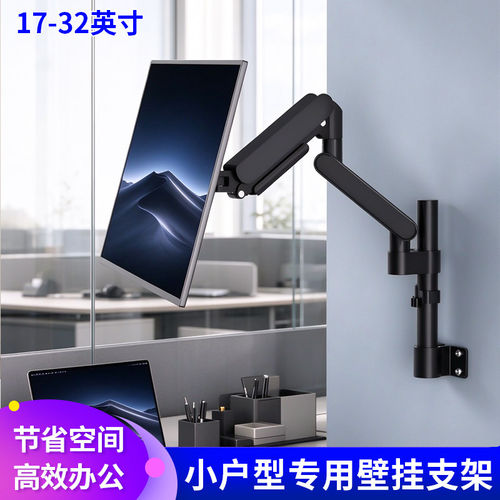 17-32寸工业壁挂显示器支架升降电脑车间机床设备挂架ESOP监视器