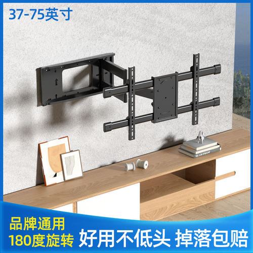 75英寸电视垂直墙体90度伸缩旋转内嵌支架通用支架适用于创维