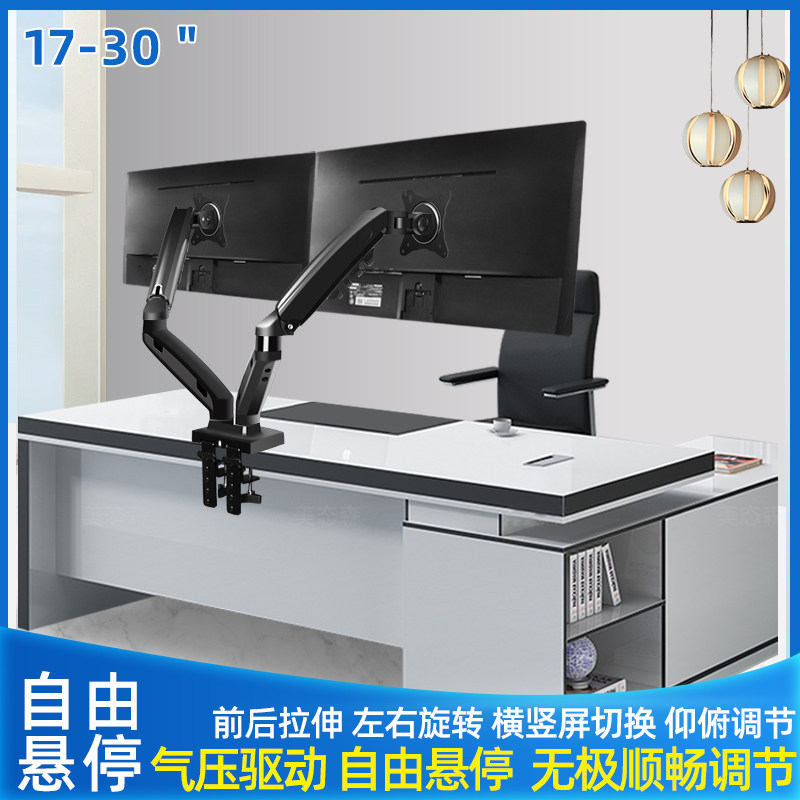 显示器桌面伸缩调节支架竖屏穿孔图片