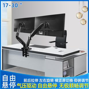 32寸显示器电脑桌面支架底座竖屏适用于AOC灵蛇小米HKC