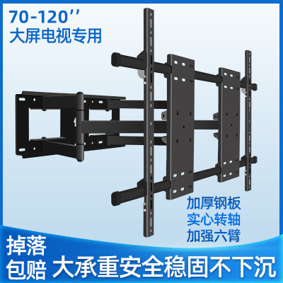 适用于小米海信全系列65-120寸电视挂架伸缩旋转大承重墙上支架