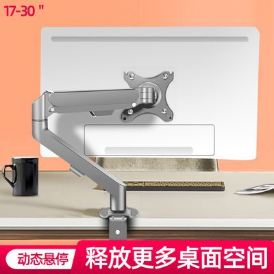 17-30英寸显示器旋转支架三星