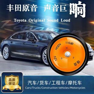 汽车货车工程车摩托车电动四轮车电摩超响12V24V防水巨响电喇叭