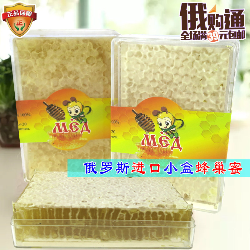 俄罗斯蜂巢蜜原装进口野生椴树蜜无添加无污染原蜜结晶土蜂蜜300g|msdalam kategori makanan berkhasiat tradisional, madu - dari Buy2taobao.com untuk memberikan perkhidmatan ejen Taobao profesional membeli