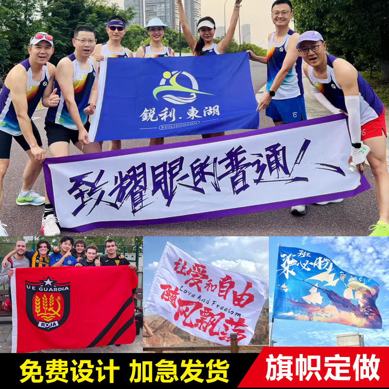 旗帜定做彩旗刀旗红旗定制户外广告大旗制作班旗校旗订小手摇旗子