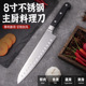 西式 厨刀寿司刀牛肉刀分刀水果刀吧台刀KTV瓜刀西餐刀 厨师刀日式
