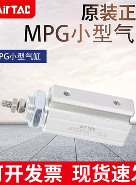 亚德客原装MPGH气缸MPG6/8/10/12/16X5X10X15X20X25X30X35X40S SN