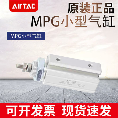 亚德客原装MPGH气缸MPG6/8/10/12/16X5X10X15X20X25X30X35X40S SN