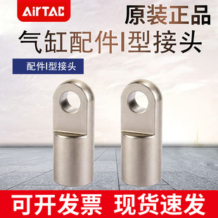 M10 080 airtac亚德客气动I型接头气缸附件配件F 125