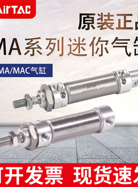 MAC亚德客MA16/20/25/32/40X25X50X75X100X125X150X175X200SCA SU