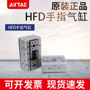 亚德客HFD8x8 HFD16X30 20X40 HFD12x25x80X15X10X50X60手指气缸