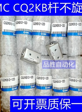 SMC气缸CDQ2KA CDQ2KB12/16/20/25-5-10-15-20-25-30-40-50DZ DMZ