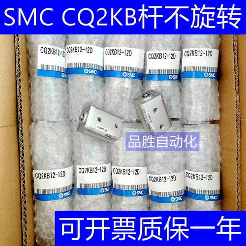 SMC气缸CDQ2KA CDQ2KB12/16/20/25-5-10-15-20-25-30-40-50DZ DMZ