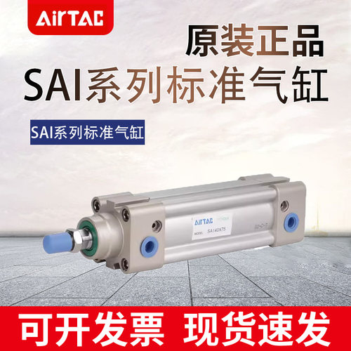 亚德客SAI32/40/50/63/80/100/125X25X50X75X100X125X150X200S