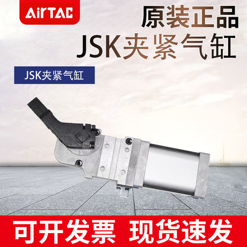 亚德客AIRTAC强力焊接夹紧气缸JSK40/JSK50/JSK63/JSK80-AM1C/KN
