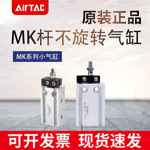 气缸MK6 32X5X10X15X20X25X30X35X40X50S 亚德客正品
